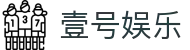 壹号(ONE GAME)娱乐·官方网站-壹号引领娱乐潮流平台